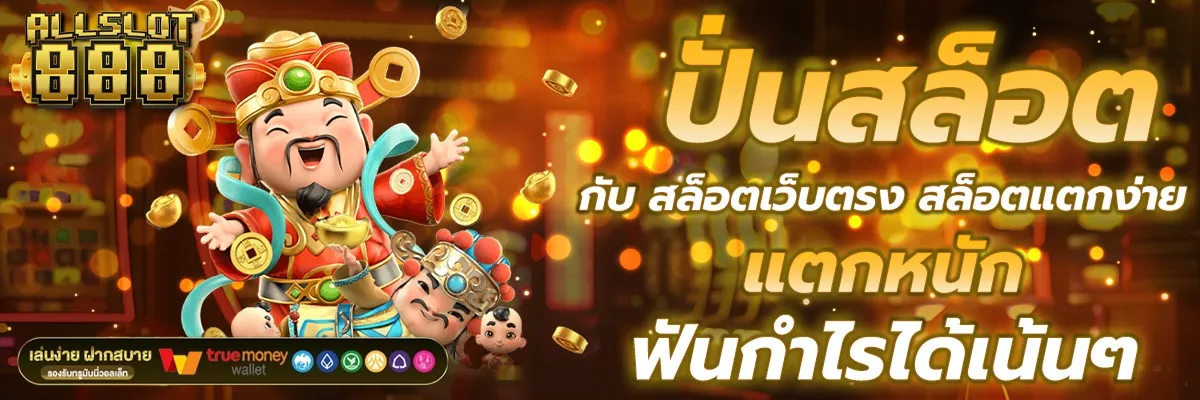 888 slot