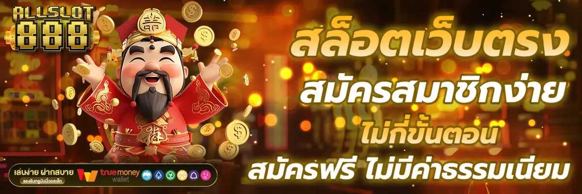 888 slot